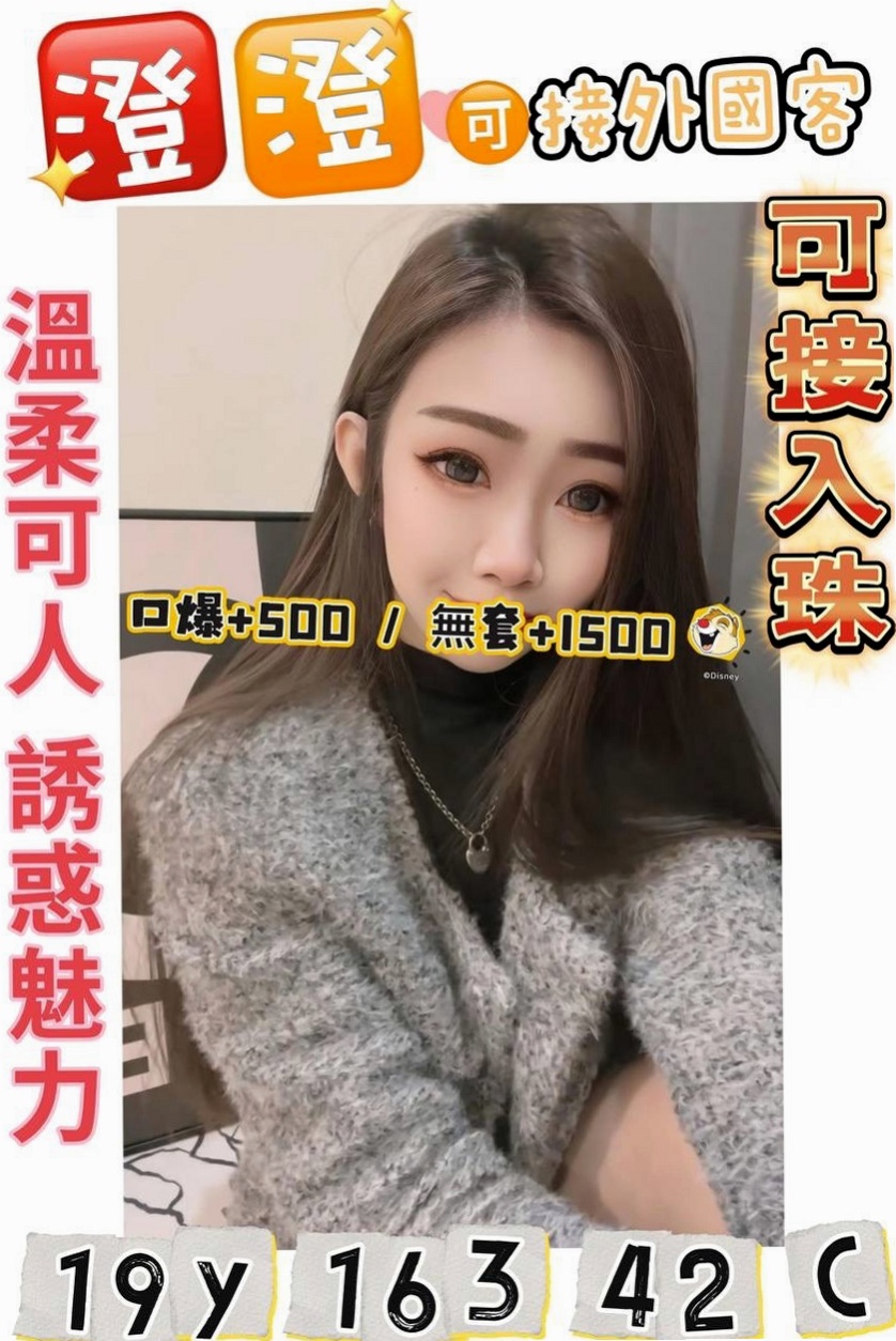 ✦中壢按摩全套✦萱萱✦魔鬼身材大正妹✦身高163cm✦體重42kg✦胸圍D罩杯✦年齡20歲✦#喜歡大奶騷貨的大大不錯過.